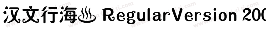 汉文行海書 RegularVersion 200字体转换